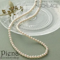 ネックレス レディース パール 真珠 2連 ロングネックレス 首回り90cm 直径8mm 長い 長め ドレスに合う 大人 上品 気品 繊細 エレガント ゴージャス 美しい シンプル パーティー 誕生日 バースデー 結婚式 二次会 卒業式 入学式