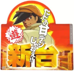 【希少/美品】CRびっくりぱちんこあしたのジョー　循環式 玉不要コントローラー 希少/美品】CRびっくりぱちんこあしたのジョー 循環式 玉不要