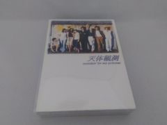 DVD 天体観測 DVD-BOX