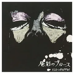 未使用 7inch Sunaga T Experience / 色彩のブルース SUNAGA T EXPERIENCE / 色彩のブルース / Ventura Highway