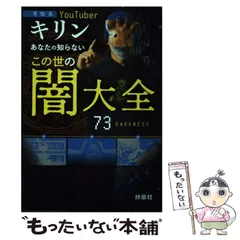 2024年最新】考察系YouTuberキリンの人気アイテム - メルカリ