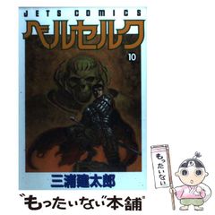 ベルセルク 29巻 三浦建太郎 JETS COMICS 初版帯付き - メルカリ