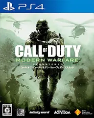 【中古】【PS4】コール オブ デューティ モダン・ウォーフェア リマスタード