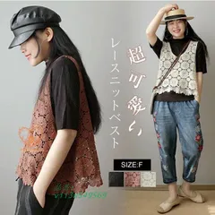 ベスト レディース 春 夏 プルオーバー 透かし編み かぎ編み レイヤード ニットベスト きれいめ 刺繍 Vネック 可愛い サイドスリット コーデ  vii3w549569