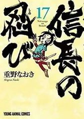 信長の忍び 1-22巻セット コミック】信長の忍び(1～22巻)セット | 全巻セットまとめ買い