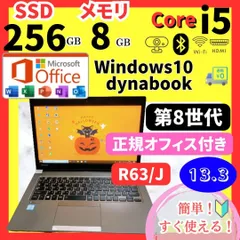 2023年最新】dynabook r63/jの人気アイテム - メルカリ