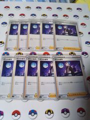 ポケモンカード ボスの指令