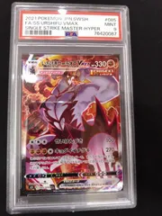 いちげきウーラオス vmax HR sa 極美品✨ いちげきウーラオスVMAX(SA)【HR】{085/070}