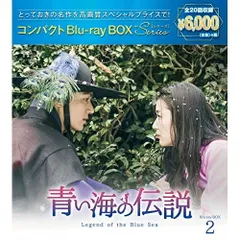 2025年最新】dvd ドラマ 青い海の伝説の人気アイテム - メルカリ