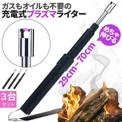 電子ライター プラズマライター 伸びる 強風で消えない 3本セット ライター 3カラー ブラック シルバー ホワイト USB充電式 ガス オイル 不要 点火用ライター キャンドル 花火 ろうそく プラズマ 電気 防風 おしゃれ 軽量 薄型 アウトドア キャンプ