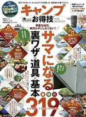 2024年最新】お得技ベストセレクションの人気アイテム - メルカリ