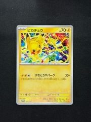 540.ピカチュウ げきとうスパーク ポケモンカード - メルカリ