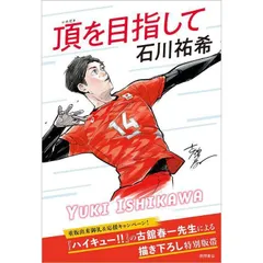2025年最新】石川祐希 ミラノの人気アイテム - メルカリ