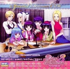 【中古】アニメ系CD Days Of Memories3 デイズオブメモリーズ3