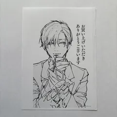 ブルータル 殺人警察官の告白 古賀 慶 / 伊澤 了 特典ペーパー