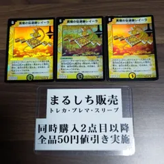 DM 真理の伝道師レイーラ　ベリーレア　2/10 第1弾 デュエマ】 真理の伝道師レイーラ DM01/VR の通販 - カーナベル