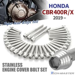 CBR400R/X 2019年- エンジンカバー クランクケース ボルト 31本セット ステンレス製 ホンダ車用 シルバーカラー TB6826