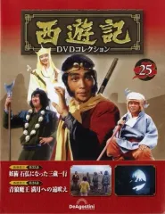 2025年最新】西遊記 dvdコレクションの人気アイテム - メルカリ