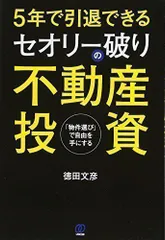 2024年最新】投資理論の人気アイテム - メルカリ