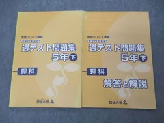 2023年最新】四谷大塚週テスト問題集4年の人気アイテム - メルカリ