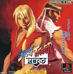 [중고] PS 소프트 스트리트 파이터 ZERO