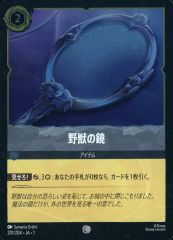Disney Lorcana 野獣の鏡 4枚セット - メルカリ