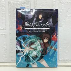 魔法使いの夜 コミックアラカルト ウィッチクラフト編 (カドカワコミックス・エース) コンプエース編集部; TYPE-MOON