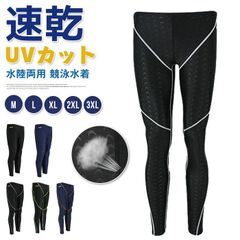 ラッシュガード メンズ スイムレギンス 即購入OK スイムパンツ コンプレッションタイツ スイムウェア 水着 水陸両用 速乾 UVカット 競泳水着 ロングスパッツ 海用 プール マリン 水着 日よけ レーニング 練習用 送料無料 banfei09