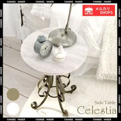 サイドテーブル 木目デザイン 姫系インテリア ナイトテーブル コーヒーテーブル ロートアイアン 高級感 姫系 ラウンドテーブル ベッドサイド ソファサイド エントランス おしゃれ アンティーク 北欧 プリンセス 可愛い Celestia CHST-400