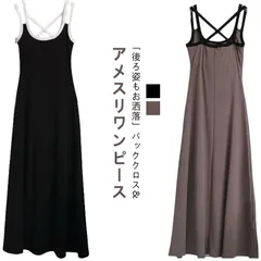 アメリカンスリーブ バッククロス 秋 春 カップ付き レディース 夏 ノースリーブ ワンピ タンクトップ キャミソール ワンピース キャミワンピ カップ付き ロング Aライン ダブルストラップ ロング#yuzuc730441