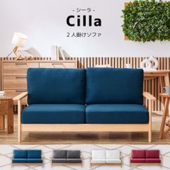 ソファー 2人掛け ポケットコイル 天然木 ラバーウッド カバーリング ファブリック 木肘 置き クッション 広々座れる 寝れる ソファ おしゃれ コンパクト 2人掛けソファ シンプル 北欧 ナチュラル カバー取外し SAKODA cilla