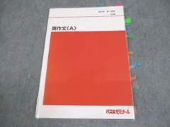 代ゼミ 高1基礎英語/前期復習・発展/後期先取り/1学期復習セミナー テキスト通年セット 2019 計6冊 034M0D 楽天市場】代ゼミ 高1基礎英語/前期復習・発展/後期先取り/1学期