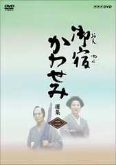 2024年最新】かわせみ dvdの人気アイテム - メルカリ