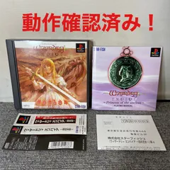 ウィザードリィ エンパイア 〜古の王女〜 PS1
