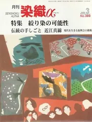 2025年最新】染織αの人気アイテム - メルカリ