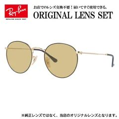 【海外正規品】レイバン Ray-Ban ライトカラー メガネ フレーム ラウンドメタル RX3447V 2991 50 ラウンド型 眼鏡 伊達メガネ メンズ レディース (ライトブラウン)
