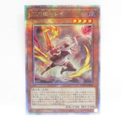 遊戯王 新規絵 閃刀姫レイ クォーターセンチュリーシークレット