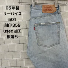 Levi's　リーバイス　501 デニム　刻印359  used加工 縦落ち 　ボタンフライ　W31 L32