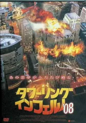 2025年最新】タワーリングレスキューの人気アイテム - メルカリ