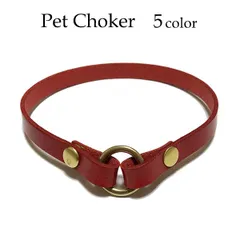 犬 猫 首輪 レザー チョーカー ハンドメイド ヌメ革 シンプル ハンドメイド