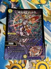 昇カオスマントラ シークレット4枚セット 昇カオスマントラ 4枚セット 昇カオスマントラ シークレット 4枚