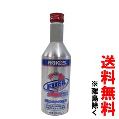 WAKO'S DIESEL-1 インジェクタークリーナー 200ml - メルカリ