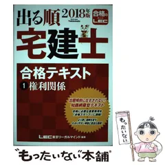 2026年最新】不動産実務検定の人気アイテム - メルカリ