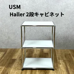 2025年最新】USM ハラー グレーの人気アイテム - メルカリ
