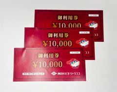 神奈川カントリークラブ利用券3枚　(3万円分)　期限2025年3月末まで
