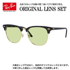 【海外正規品】レイバン オリジナルレンズ ライトカラー サングラス Ray-Ban RB3016F W0365 55サイズ メンズ レディース 眼鏡 伊達メガネ 紫外線 (ライトグリーン)