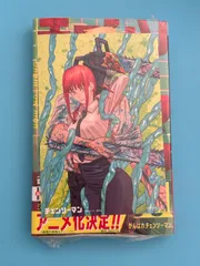 チェンソーマン　11巻　未開封品　イラストカード付き
