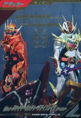 【中古】ガンバライジング CX02-021★[SR]：仮面ライダーファイヤーガッチャードデイブレイク スチームホッパー(パラレル版)