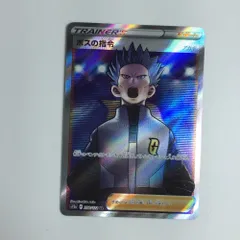 ボスの指令SR 2枚セット 2025年最新】ボスの指令srの人気アイテム - メルカリ