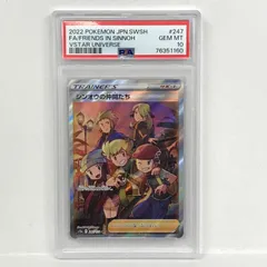 2025年最新】シンオウの仲間たち sr psa10の人気アイテム - メルカリ